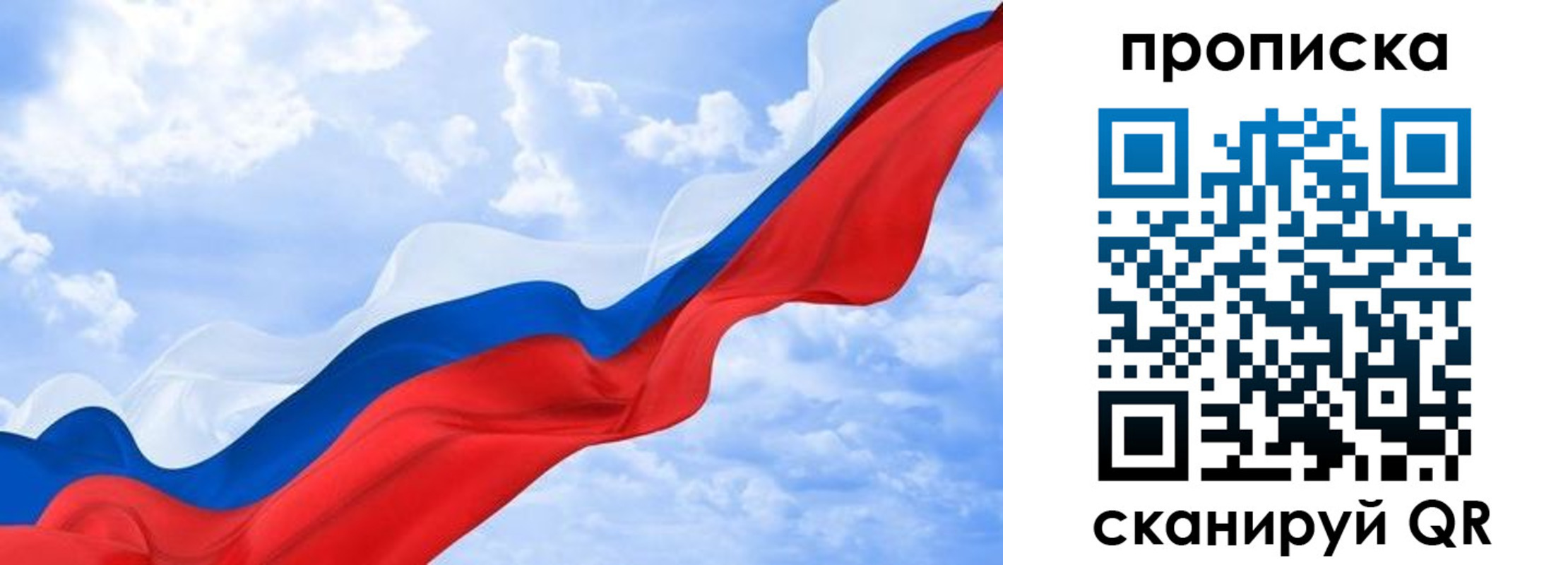 пропишу в квартире в Новгородской области
