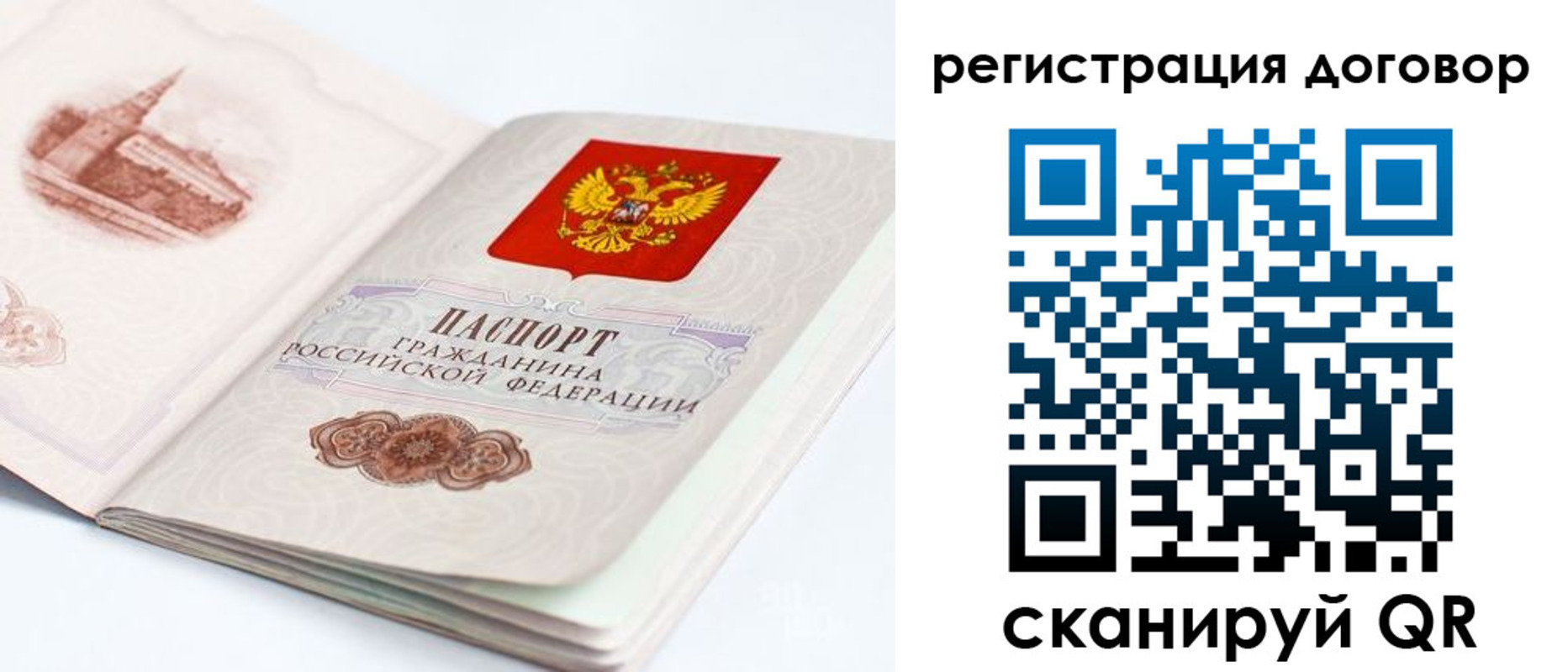 временная регистрация для школы в Новгородской области